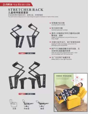 捅小穴儿童折叠椅铰链