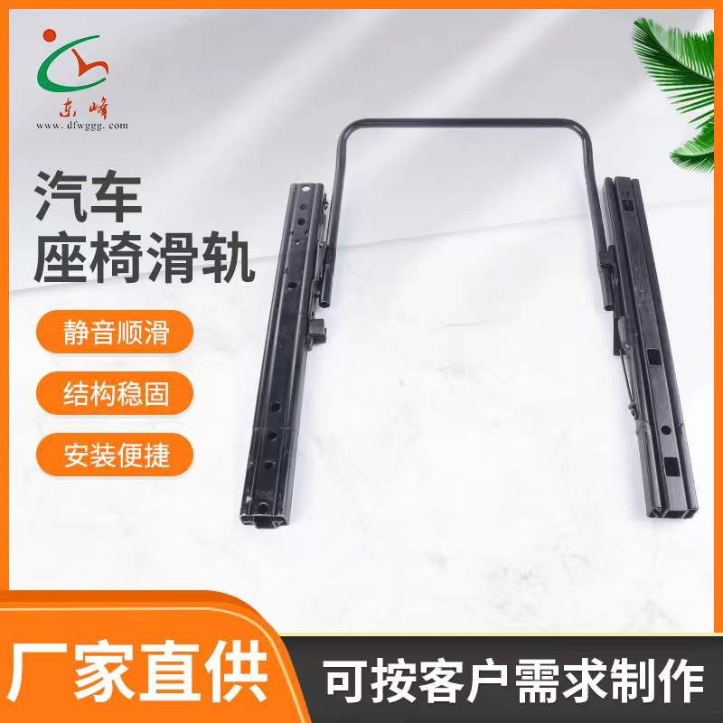 啊啊啊黄色视频汽车座椅滑轨 汽车小冰箱滑轨
